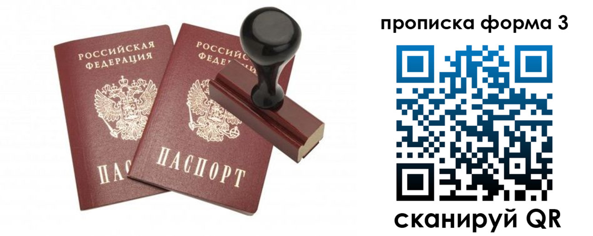 временная регистрация госуслуги в Еманжелинске