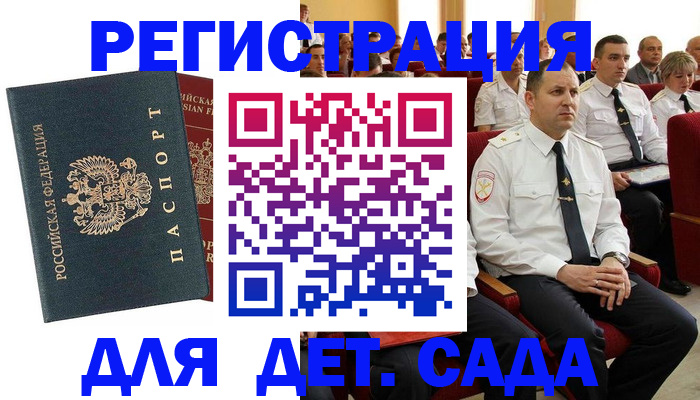 прописка гарантия в Еманжелинске