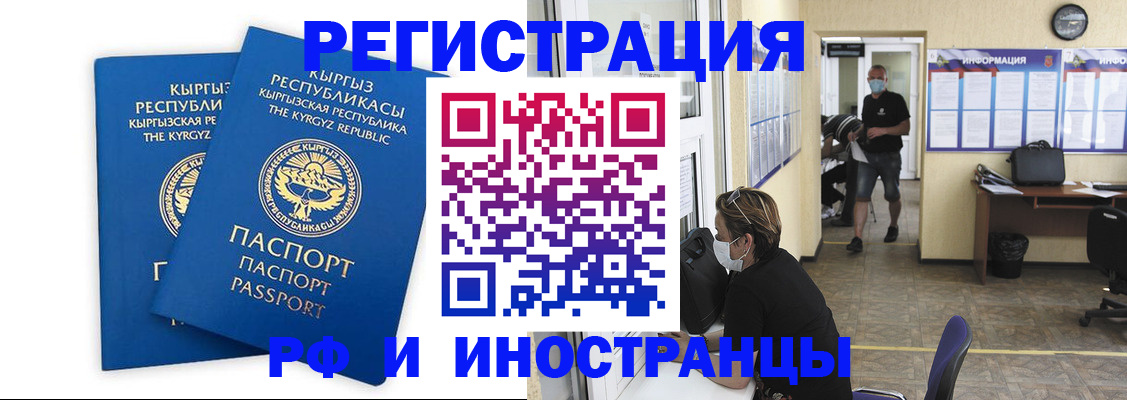 временная регистрация поиск в Еманжелинске